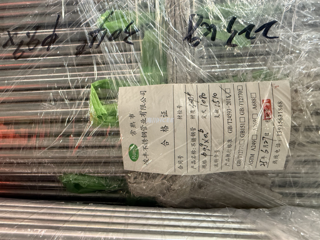 φ9.9オーステナイトステンレス鋼ラウンドスチールパイプ